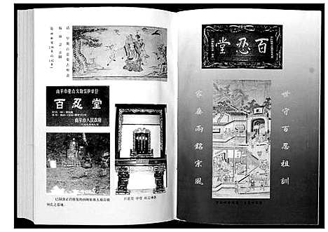 [张]西峡张氏百忍堂宗谱 (福建) 西峡张氏百忍堂家谱.pdf