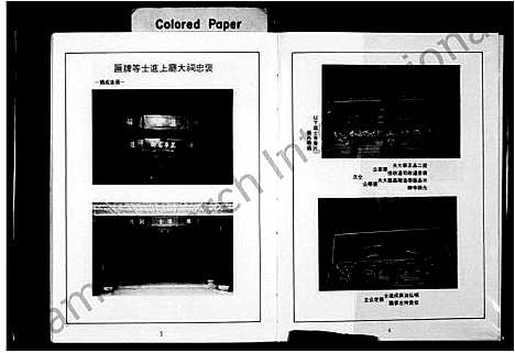 [张]金门青屿社张氏重恩堂集及族系谱图等专辑 (福建) 金门青屿社张氏重恩堂集及家系谱_一.pdf