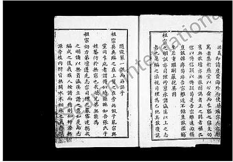 [张]鉴湖张氏家乘 (福建) 鉴湖张氏家乘_一.pdf