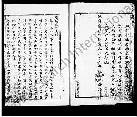 [张]鉴湖张氏家乘 (福建) 鉴湖张氏家乘_一.pdf