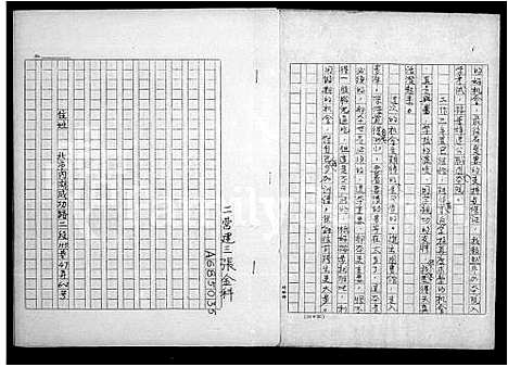 [张]金门移台张氏族谱 (福建) 金门移台张氏家谱_一.pdf