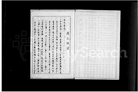 [赵]赵氏_族谱 (福建) 赵氏家谱.pdf