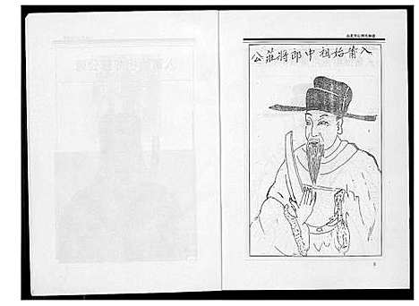 [郑]荥阳文山北郑氏族谱 (福建) 荥阳文山北郑氏家谱.pdf