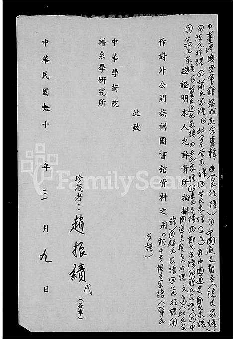 [郑]郑氏家谱 (福建) 郑氏家谱.pdf