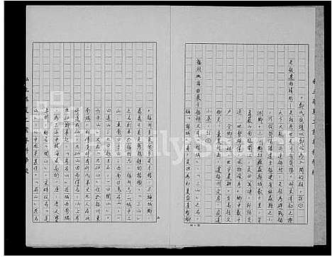 [郑]郑氏家谱 (福建) 郑氏家谱.pdf