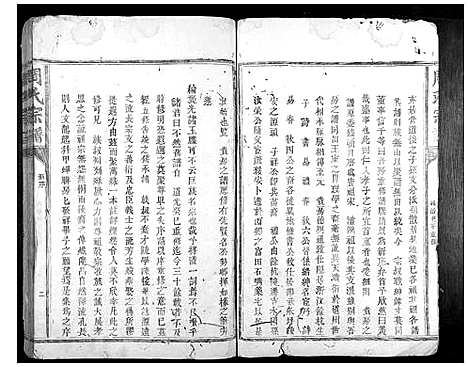 [周]周氏宗谱_不分卷 (福建) 周氏家谱_一.pdf