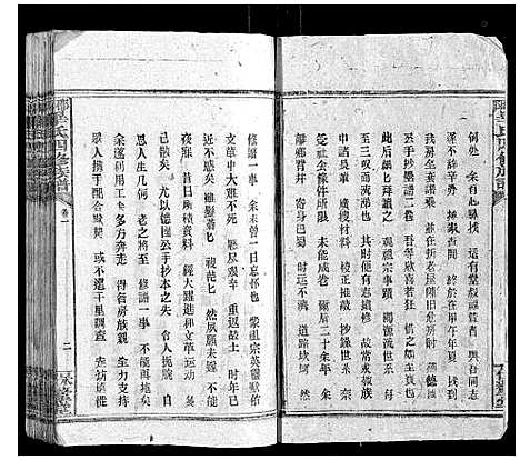 [毕]邵阳毕氏四修族谱 (湖南) 邵阳毕氏四修家谱_一.pdf