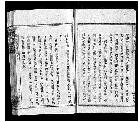 [毕]邵阳毕氏四修族谱 (湖南) 邵阳毕氏四修家谱_四.pdf