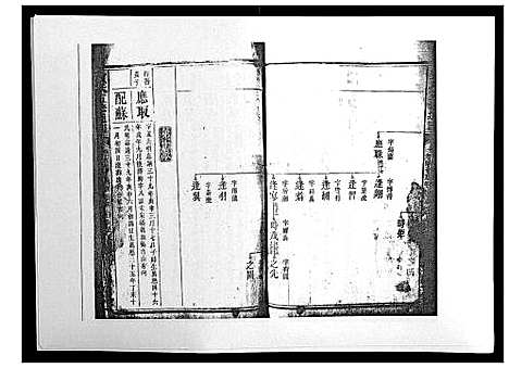 [宾]宾氏五修通谱_50卷 (湖南) 宾氏五修通谱_七.pdf