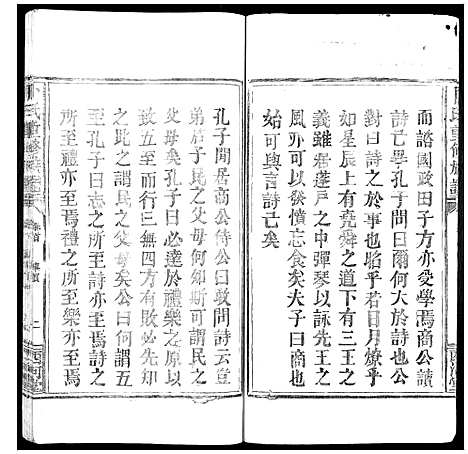 [卜]卜氏重修族谱_1卷首1卷_末1卷 (湖南) 卜氏重修家谱_二.pdf