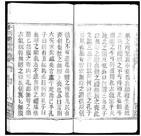 [卜]卜氏重修族谱_1卷首1卷_末1卷 (湖南) 卜氏重修家谱_二.pdf