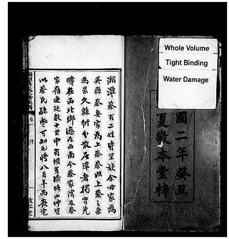 [蔡]湘潭蔡氏三修族谱_8卷-蔡氏族谱 (湖南) 湘潭蔡氏三修家谱.pdf