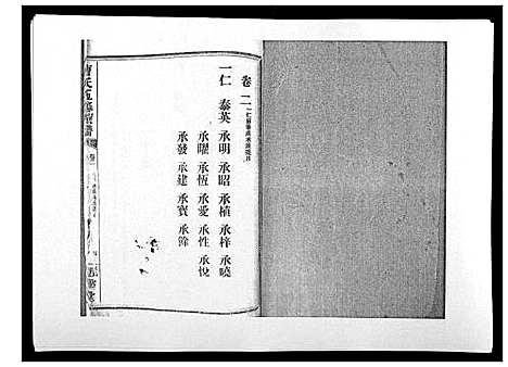 [曹]曹氏五修族谱_7卷首1卷末2卷 (湖南) 曹氏五修家谱_三.pdf