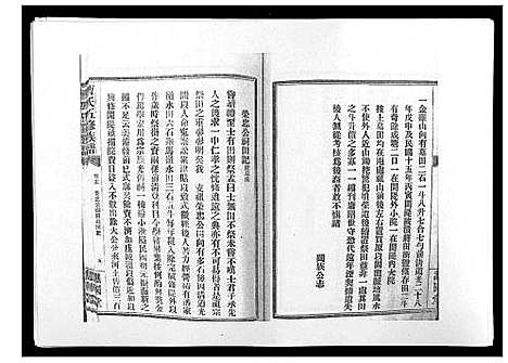 [曹]曹氏五修族谱_7卷首1卷末2卷 (湖南) 曹氏五修家谱_十.pdf