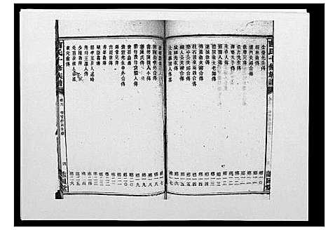 [曹]曹氏十修族谱_77卷 (湖南) 曹氏十修家谱_六.pdf