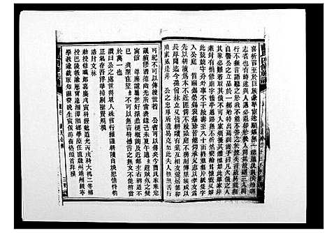 [曹]曹氏四修族谱 (湖南) 曹氏四修家谱_三.pdf