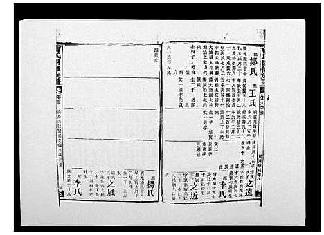 [曹]曹氏四修族谱 (湖南) 曹氏四修家谱_三十五.pdf