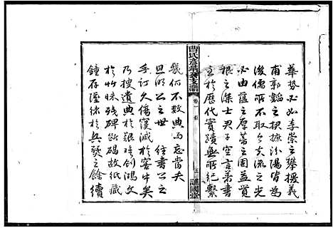 [曹]曹氏彦靖公支谱_18卷 (湖南) 曹氏彦靖公支谱.pdf