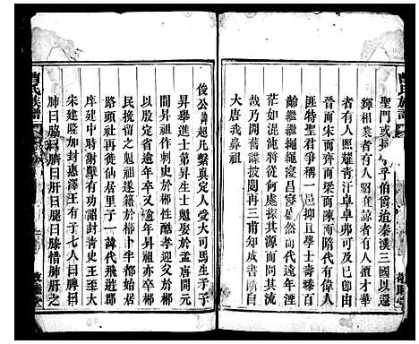 [曹]曹氏族谱 (湖南) 曹氏家谱.pdf