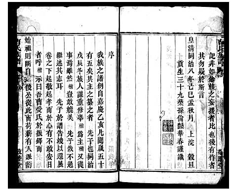 [曹]曹氏族谱 (湖南) 曹氏家谱.pdf