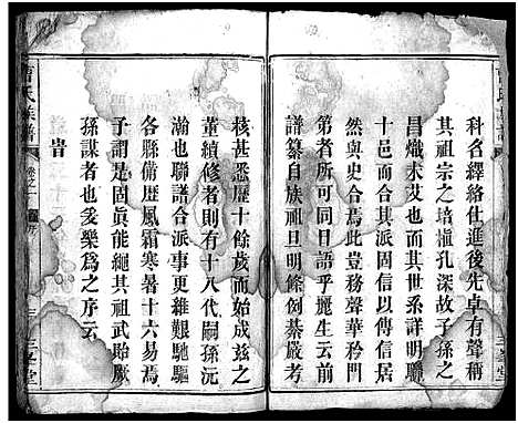 [曹]曹氏族谱_3卷-Cao Shi_楚南曹氏族谱 (湖南) 曹氏家谱_一.pdf