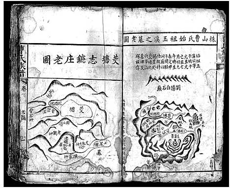 [曹]曹氏族谱_3卷-Cao Shi_楚南曹氏族谱 (湖南) 曹氏家谱_二.pdf