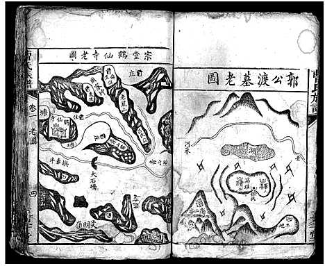 [曹]曹氏族谱_3卷-Cao Shi_楚南曹氏族谱 (湖南) 曹氏家谱_二.pdf