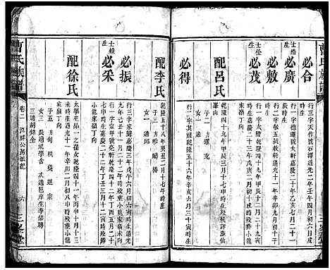 [曹]曹氏族谱_3卷-Cao Shi_楚南曹氏族谱 (湖南) 曹氏家谱_七.pdf