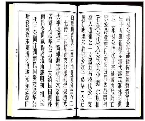 [曹]曹氏统谱 (湖南) 曹氏统谱_一.pdf