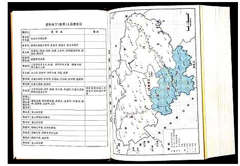 [曹]武陵曹氏支谱 (湖南) 武陵曹氏支谱.pdf