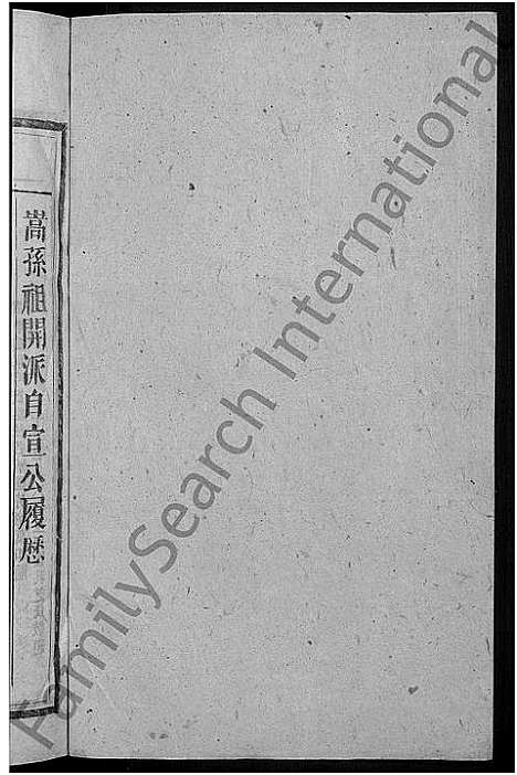 [曹]永兴县上水头曹氏族谱_17卷首2卷_末1卷-上水头曹氏族谱_曹氏续修族谱 (湖南) 永兴县上水头曹氏家谱_十二.pdf