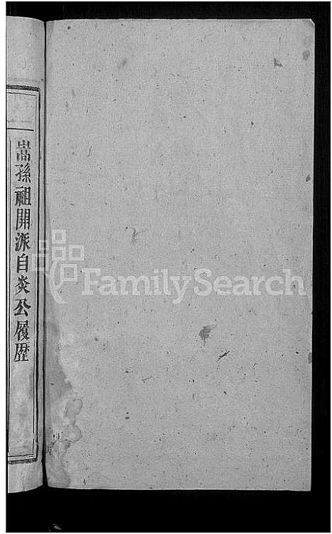 [曹]永兴县上水头曹氏族谱_17卷首2卷_末1卷-上水头曹氏族谱_曹氏续修族谱 (湖南) 永兴县上水头曹氏家谱_十三.pdf