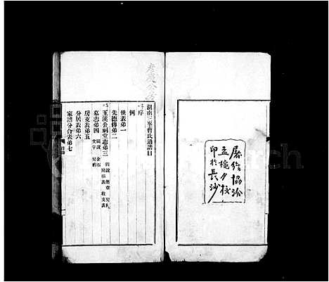 [曹]湖南三峰曹氏通谱_卷数未列 (湖南) 湖南三峰曹氏通谱_一.pdf