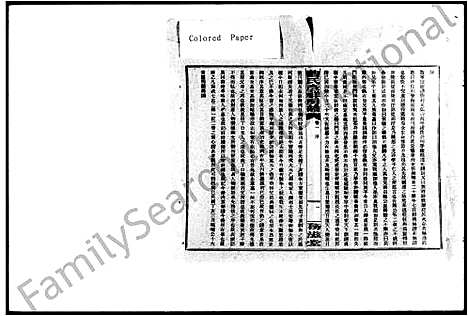 [曹]益阳曹氏彦祥房五修谱_28卷-曹氏彦祥房谱 (湖南) 益阳曹氏彦祥房五修谱_二.pdf