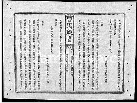 [曹]赣鄂湘曹氏族谱_7卷-曹氏族谱 (湖南) 赣鄂湘曹氏家谱_七.pdf