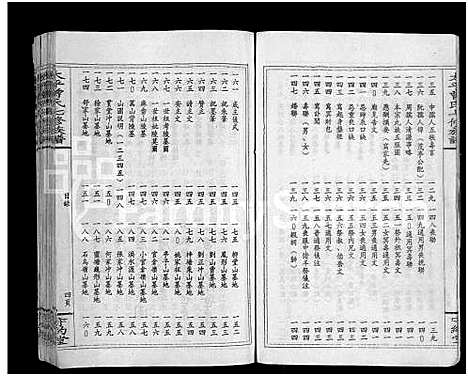 [曾]太平曾氏七修族谱_卷数不明-太平曾氏族谱 (湖南) 太平曾氏七修家谱_一.pdf