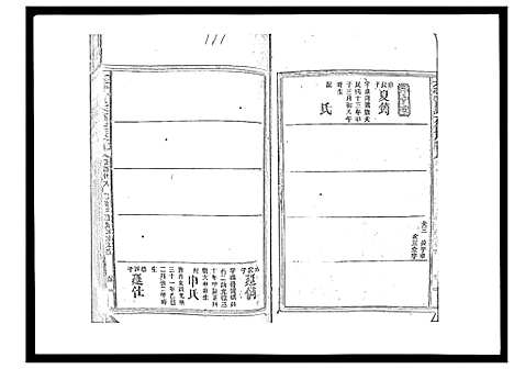 [曾]太平曾氏六修族谱_158卷首末各1卷 (湖南) 太平曾氏六修家谱_A122.pdf