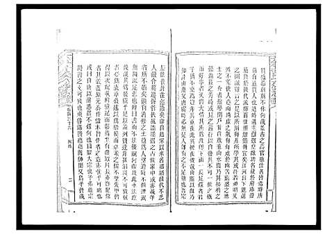 [曾]太平曾氏六修族谱_158卷首末各1卷 (湖南) 太平曾氏六修家谱_A130.pdf