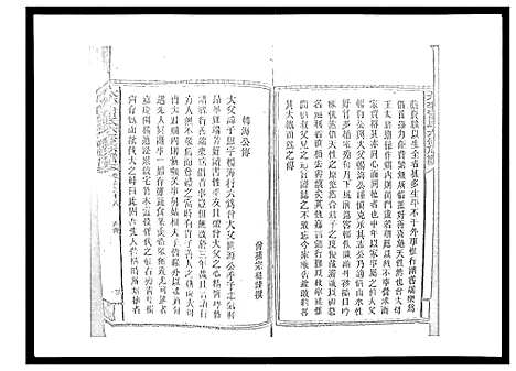 [曾]太平曾氏六修族谱_158卷首末各1卷 (湖南) 太平曾氏六修家谱_A132.pdf