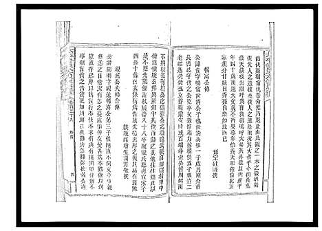 [曾]太平曾氏六修族谱_158卷首末各1卷 (湖南) 太平曾氏六修家谱_A132.pdf