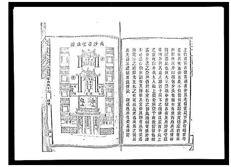 [曾]太平曾氏六修族谱_158卷首末各1卷 (湖南) 太平曾氏六修家谱_A133.pdf