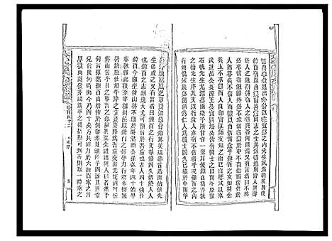 [曾]太平曾氏六修族谱_158卷首末各1卷 (湖南) 太平曾氏六修家谱_A136.pdf