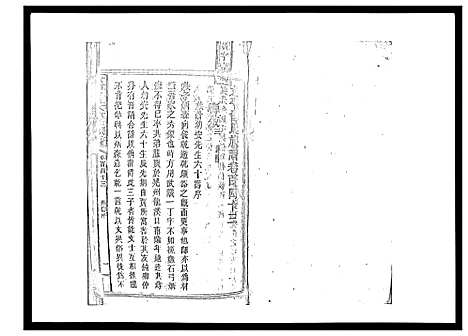 [曾]太平曾氏六修族谱_158卷首末各1卷 (湖南) 太平曾氏六修家谱_A137.pdf