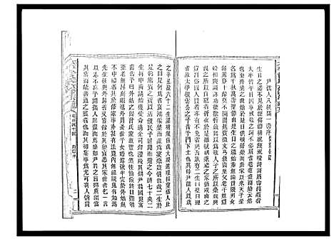 [曾]太平曾氏六修族谱_158卷首末各1卷 (湖南) 太平曾氏六修家谱_A138.pdf