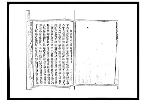 [曾]太平曾氏六修族谱_158卷首末各1卷 (湖南) 太平曾氏六修家谱_A138.pdf