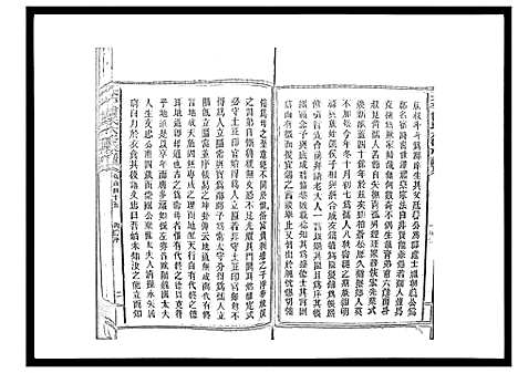 [曾]太平曾氏六修族谱_158卷首末各1卷 (湖南) 太平曾氏六修家谱_A139.pdf