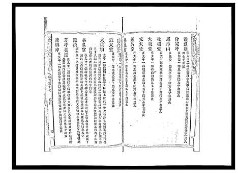 [曾]太平曾氏六修族谱_158卷首末各1卷 (湖南) 太平曾氏六修家谱_A141.pdf