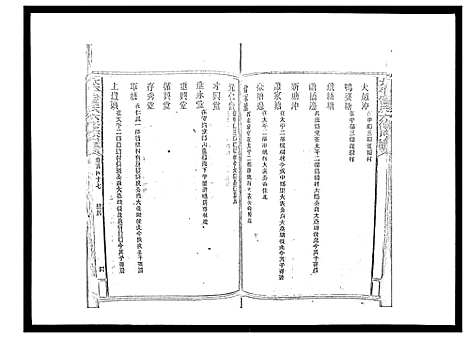 [曾]太平曾氏六修族谱_158卷首末各1卷 (湖南) 太平曾氏六修家谱_A141.pdf