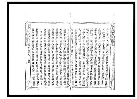 [曾]太平曾氏六修族谱_158卷首末各1卷 (湖南) 太平曾氏六修家谱_A142.pdf