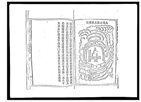 [曾]太平曾氏六修族谱_158卷首末各1卷 (湖南) 太平曾氏六修家谱_A143.pdf